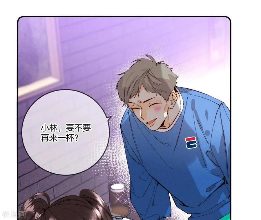 第16话 爱你如星辰 第48页