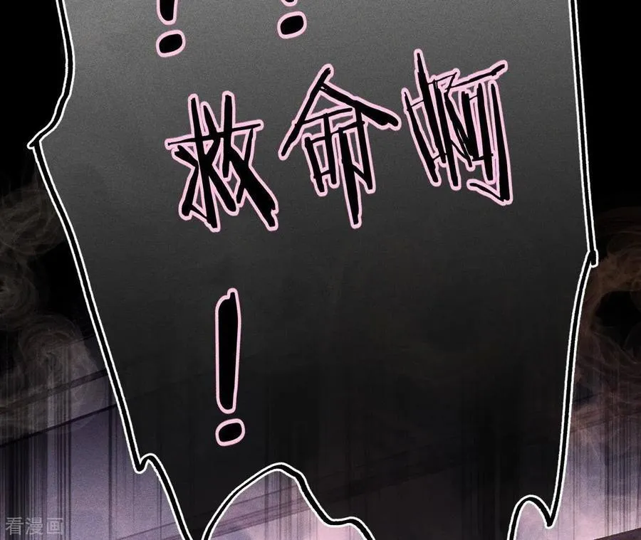 第16话 爱你如星辰 第62页