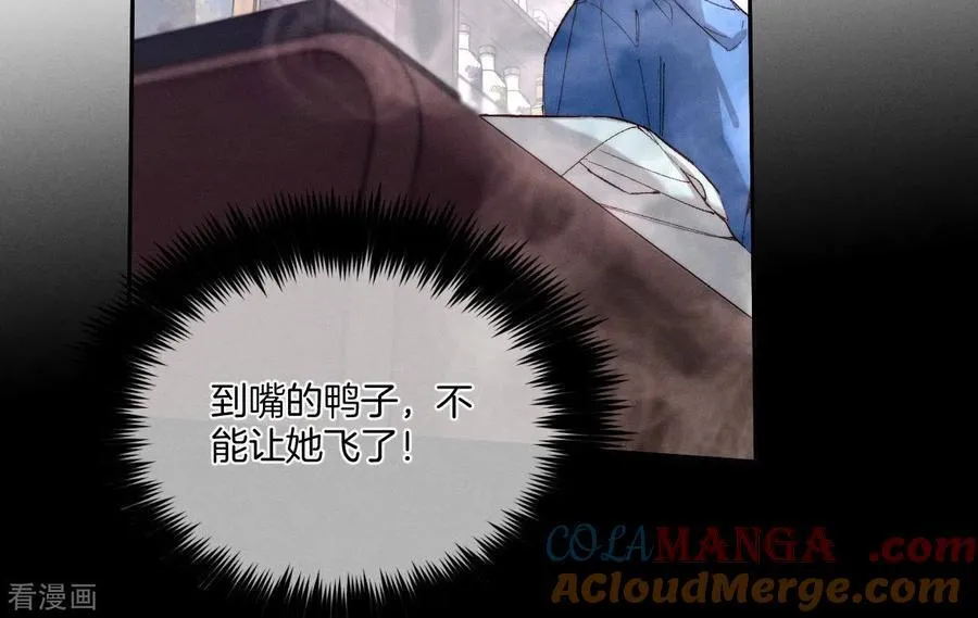 第16话 爱你如星辰 第67页