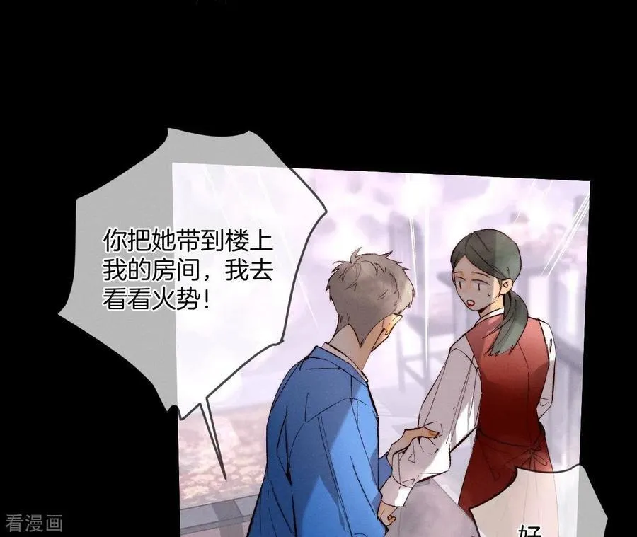 第16话 爱你如星辰 第68页