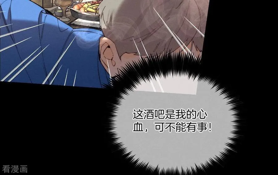 第16话 爱你如星辰 第71页