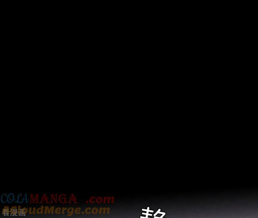 第16话 爱你如星辰 第76页