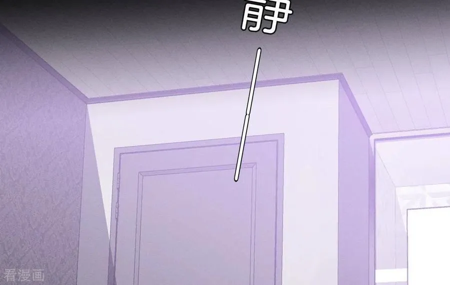第16话 爱你如星辰 第77页