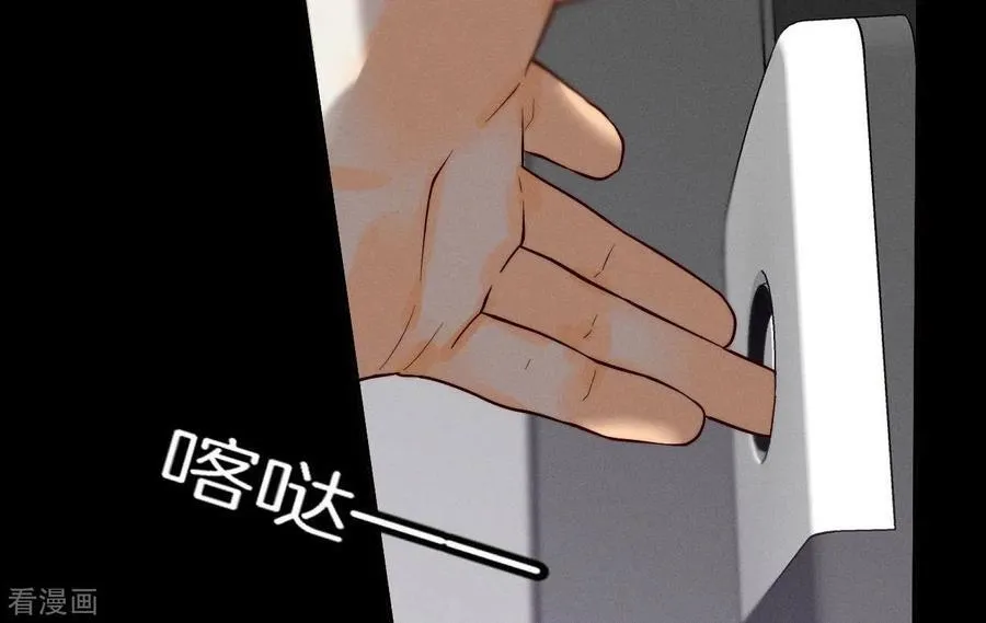 第16话 爱你如星辰 第83页