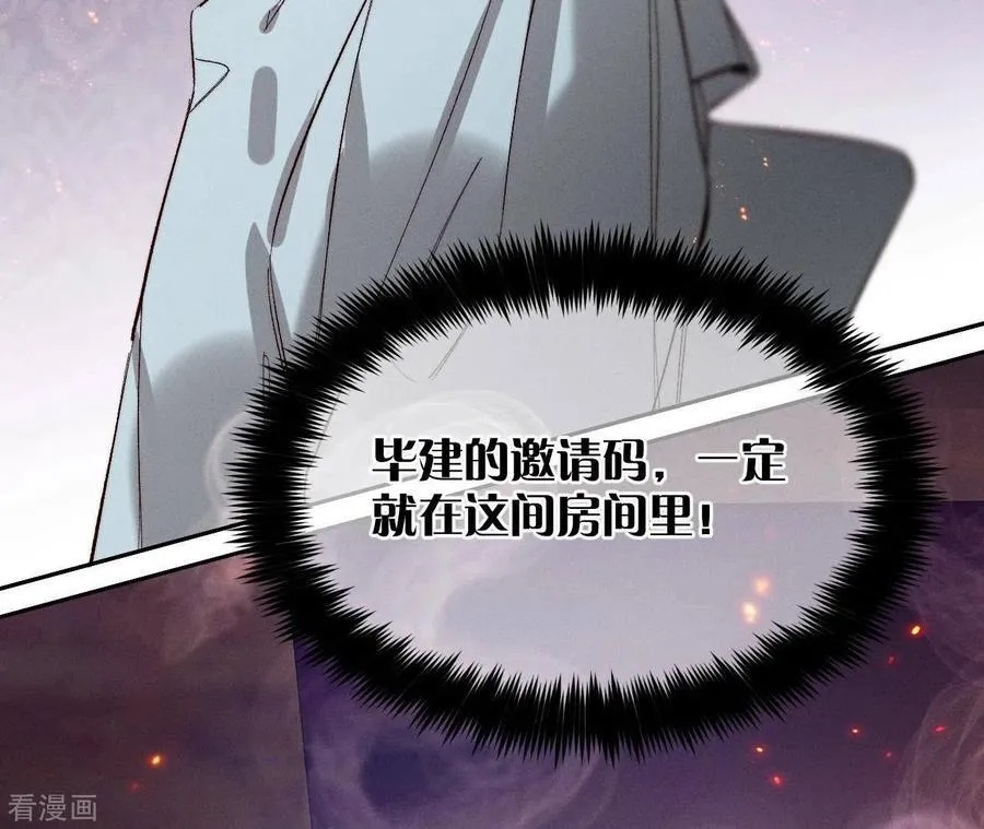 第16话 爱你如星辰 第92页