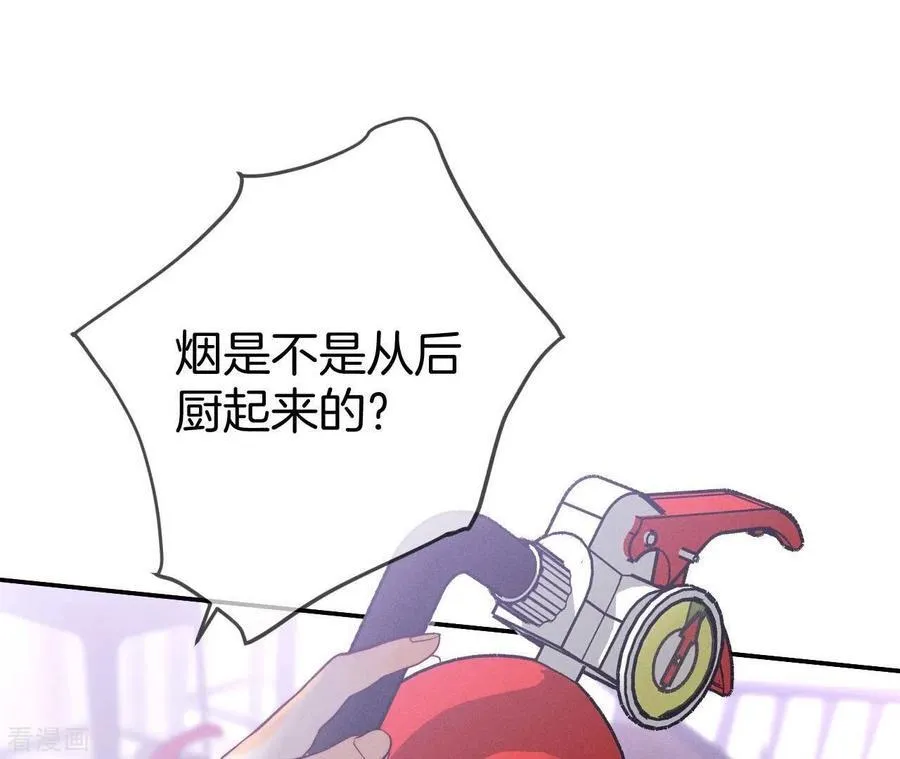 第17话 虎口险逃生 第16页