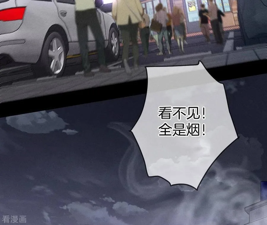 第17话 虎口险逃生 第22页