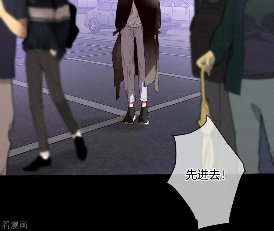 第17话 虎口险逃生 第24页