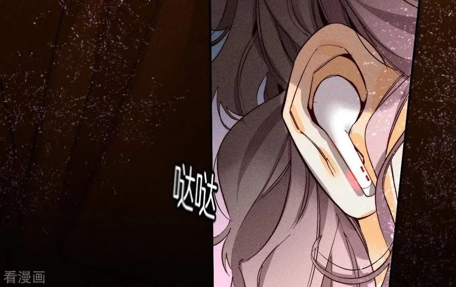 第17话 虎口险逃生 第31页