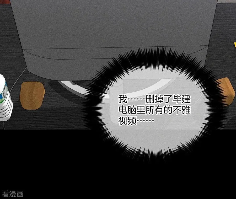 第17话 虎口险逃生 第38页