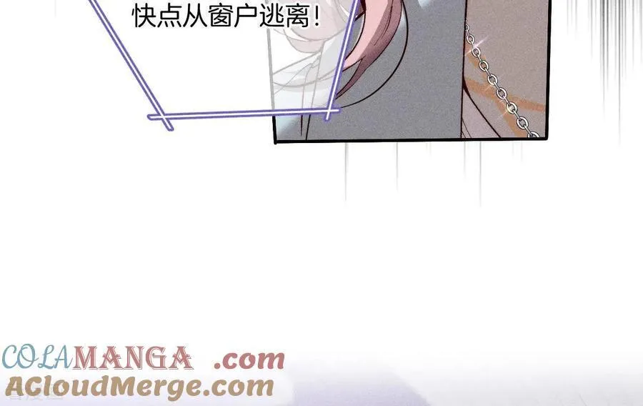 第17话 虎口险逃生 第41页