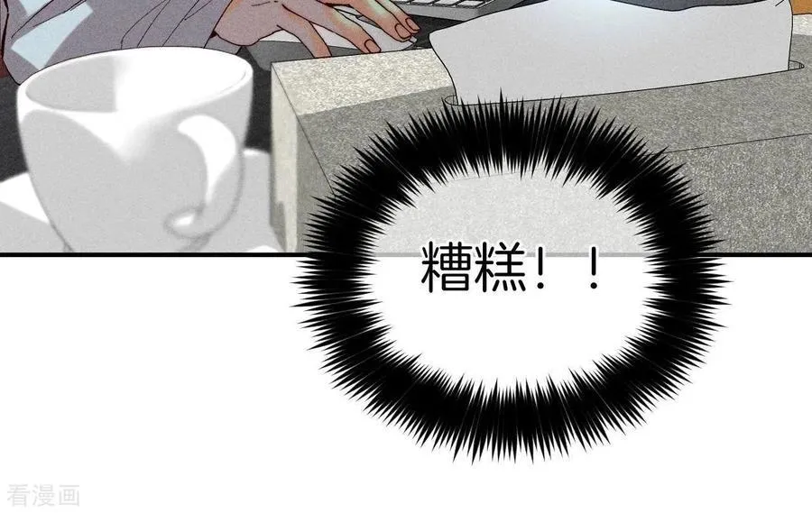 第17话 虎口险逃生 第43页
