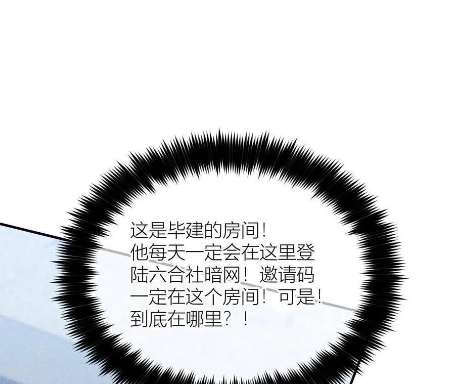 第17话 虎口险逃生 第46页