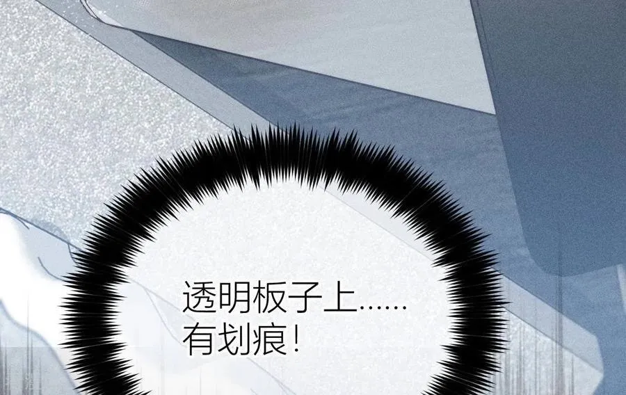 第17话 虎口险逃生 第51页