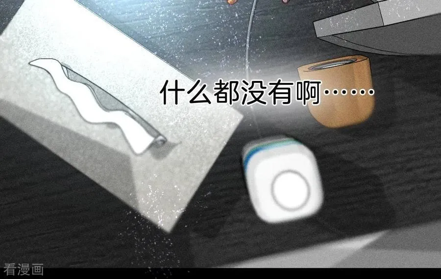 第17话 虎口险逃生 第55页