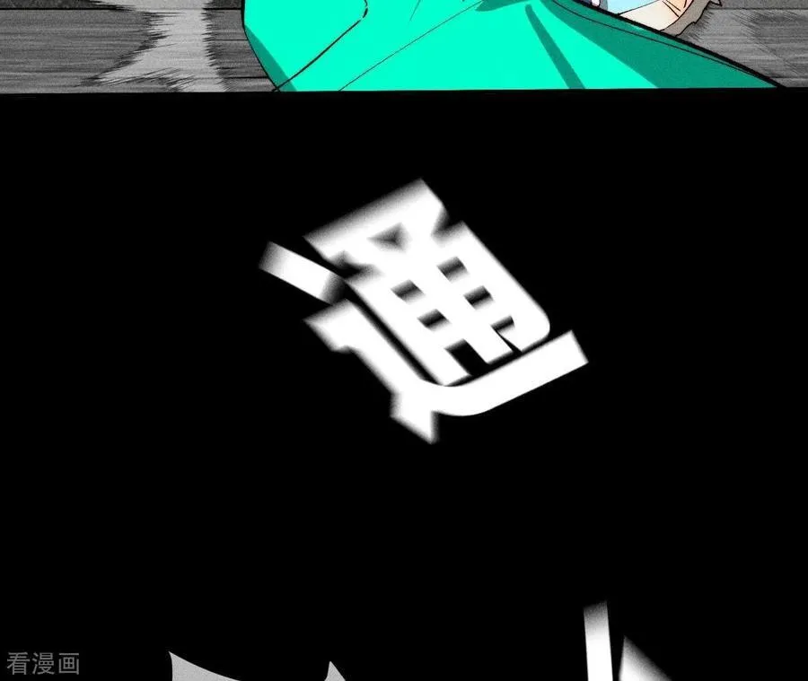第17话 虎口险逃生 第70页