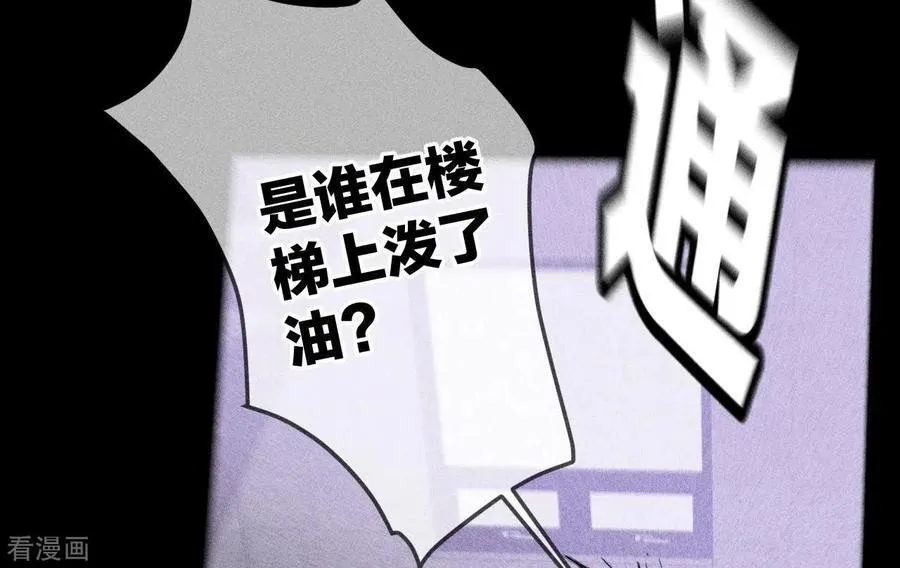 第17话 虎口险逃生 第71页