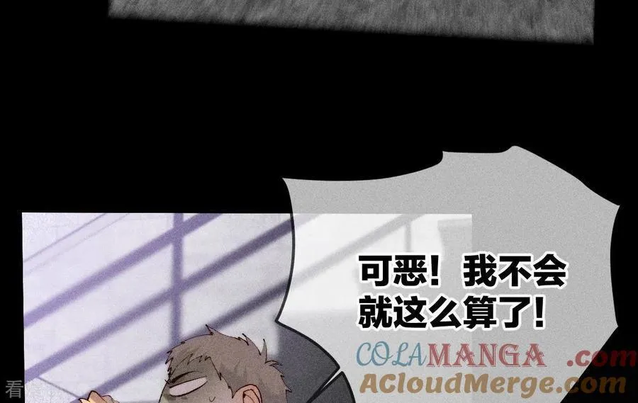 第17话 虎口险逃生 第73页