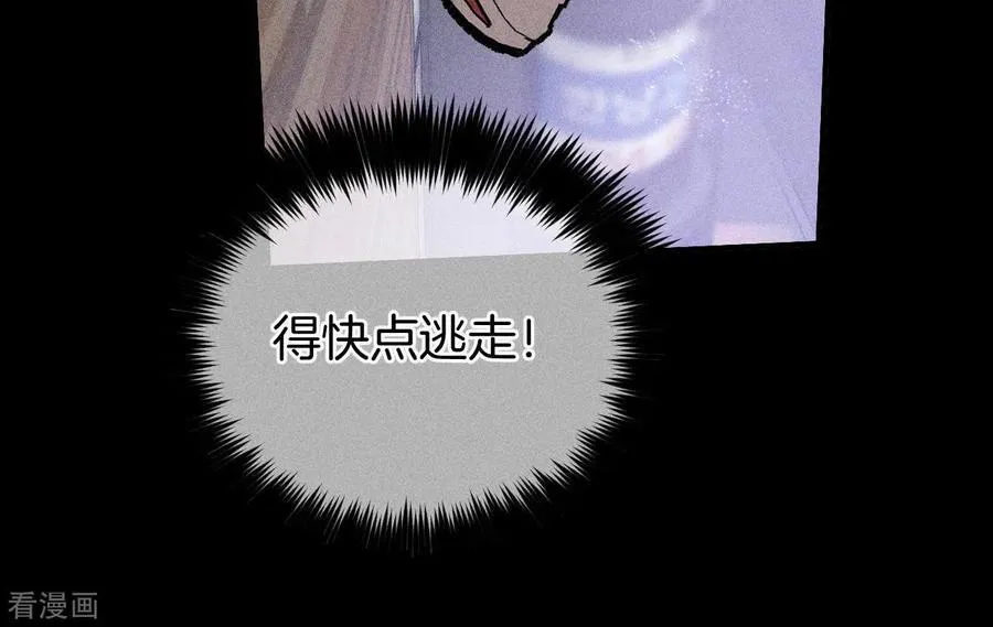第17话 虎口险逃生 第87页