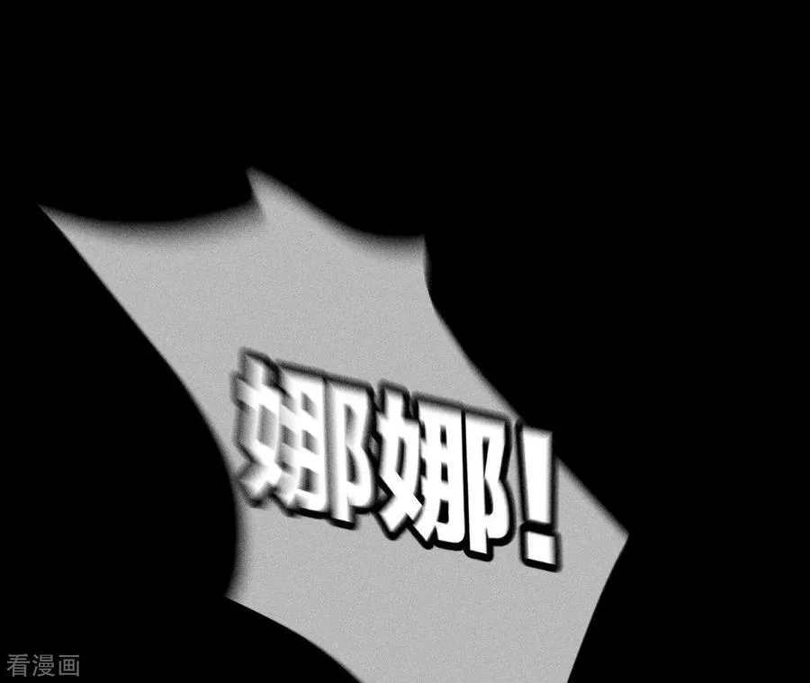 第17话 虎口险逃生 第106页