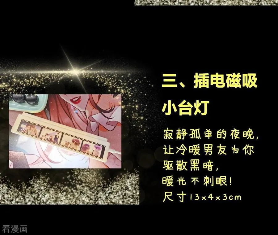 第17话 虎口险逃生 第119页