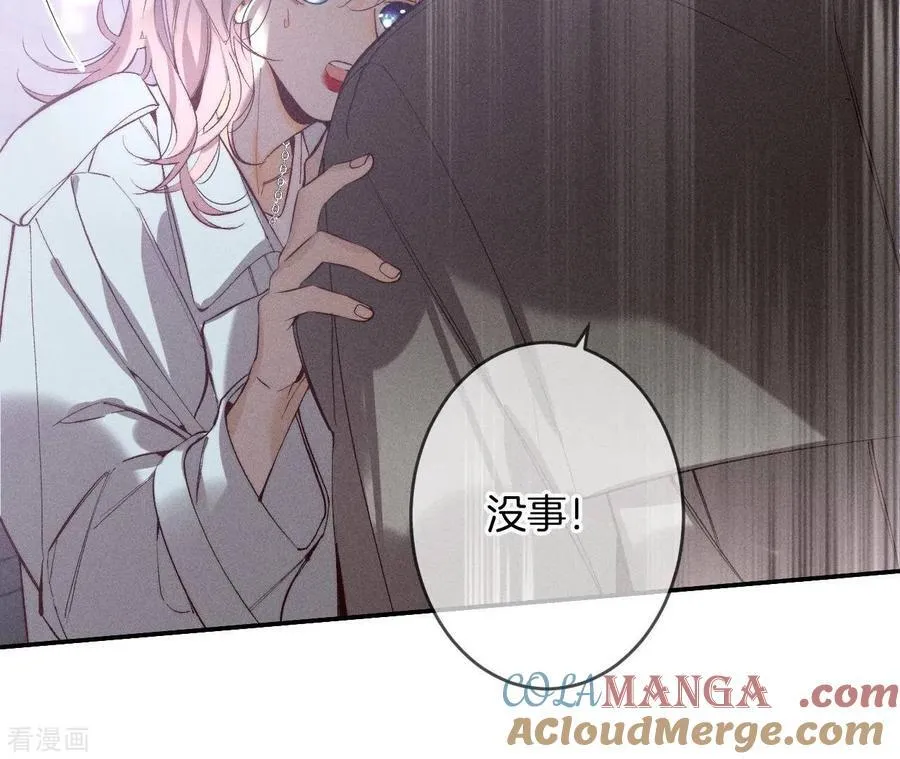 第18话 我才是主谋 第13页