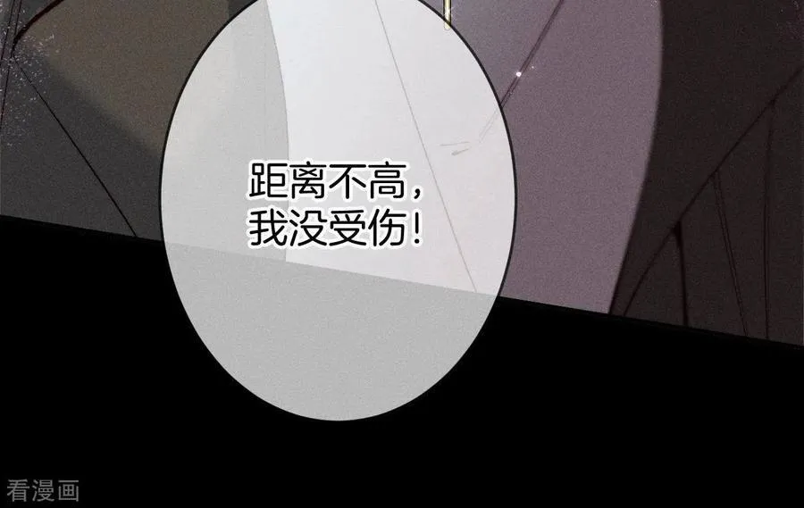 第18话 我才是主谋 第16页