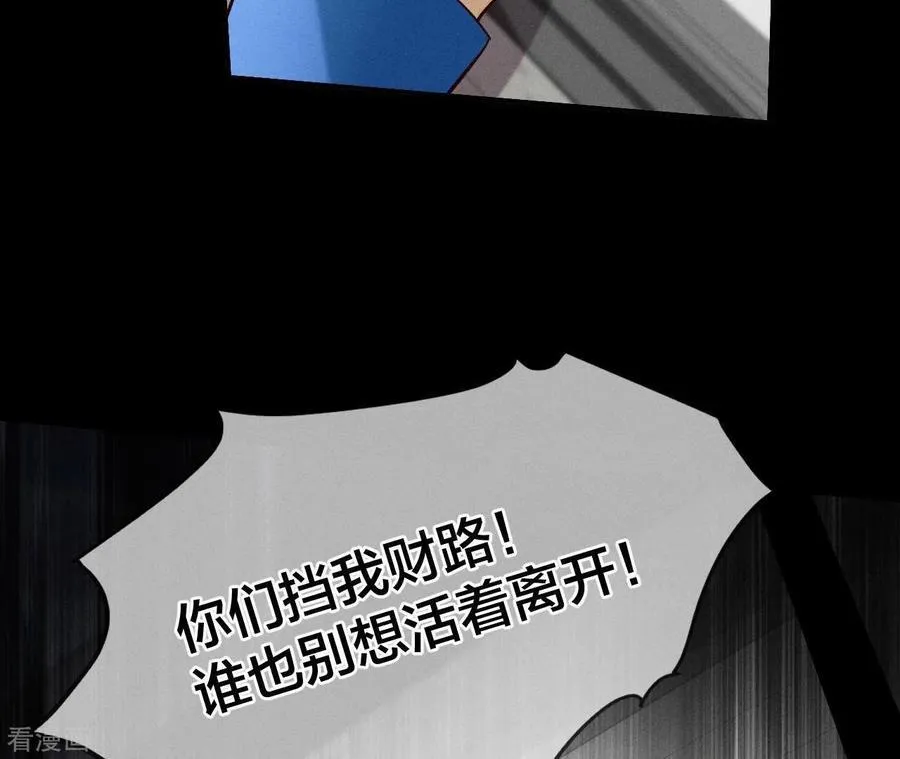 第18话 我才是主谋 第19页