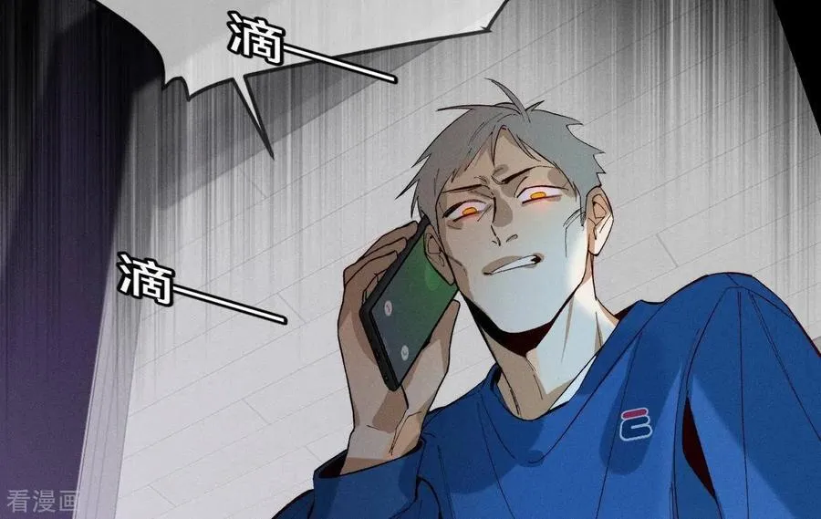 第18话 我才是主谋 第20页