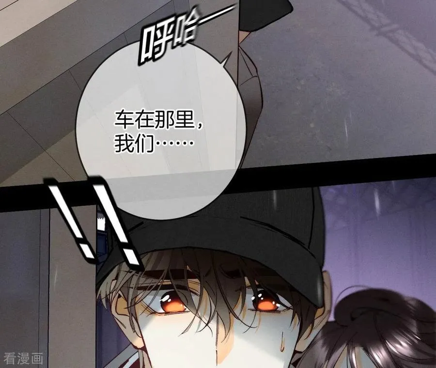 第18话 我才是主谋 第35页