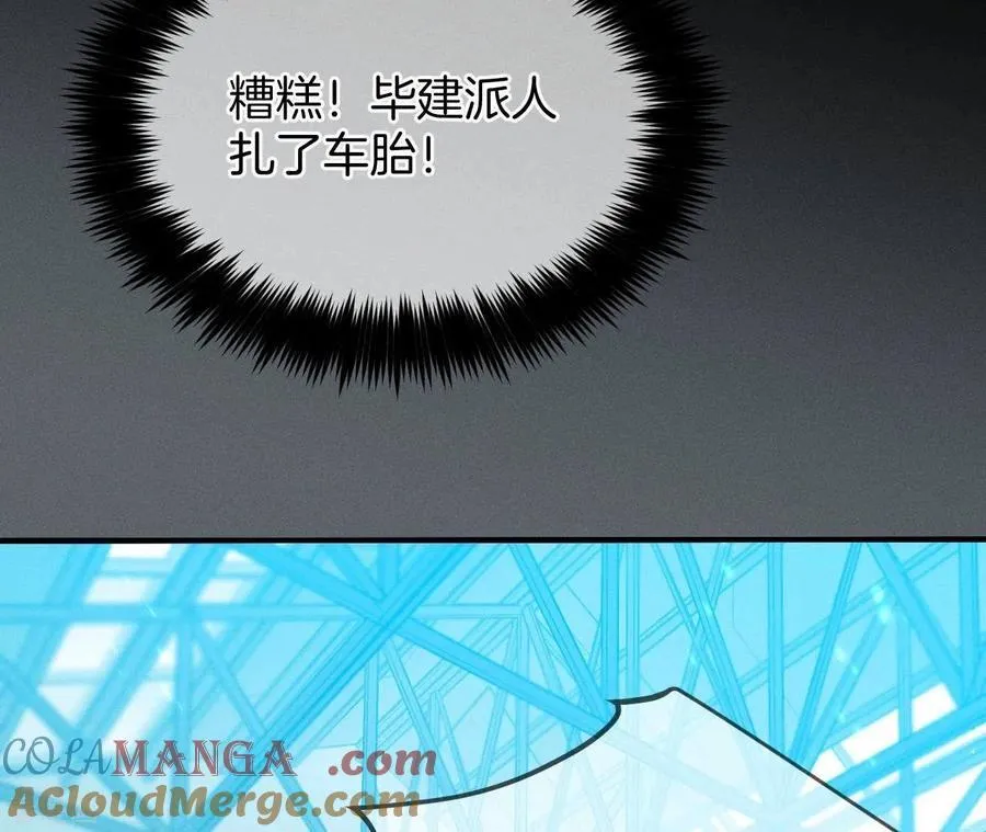第18话 我才是主谋 第41页