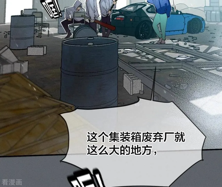 第18话 我才是主谋 第43页