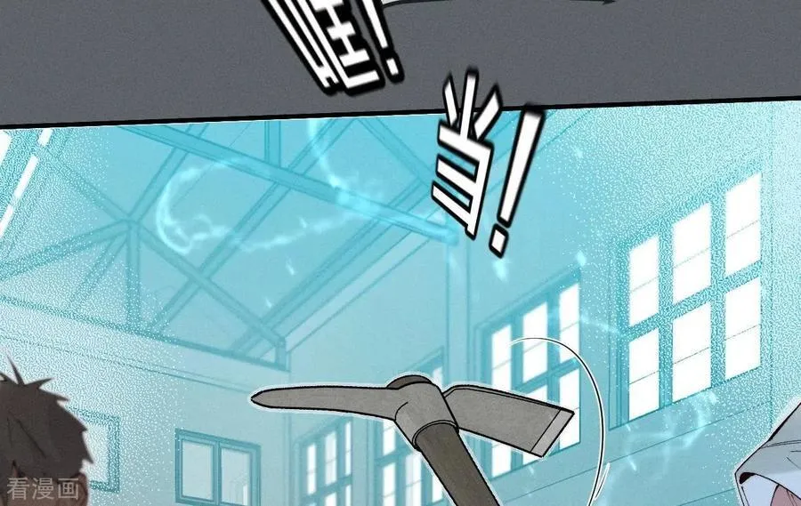 第18话 我才是主谋 第44页