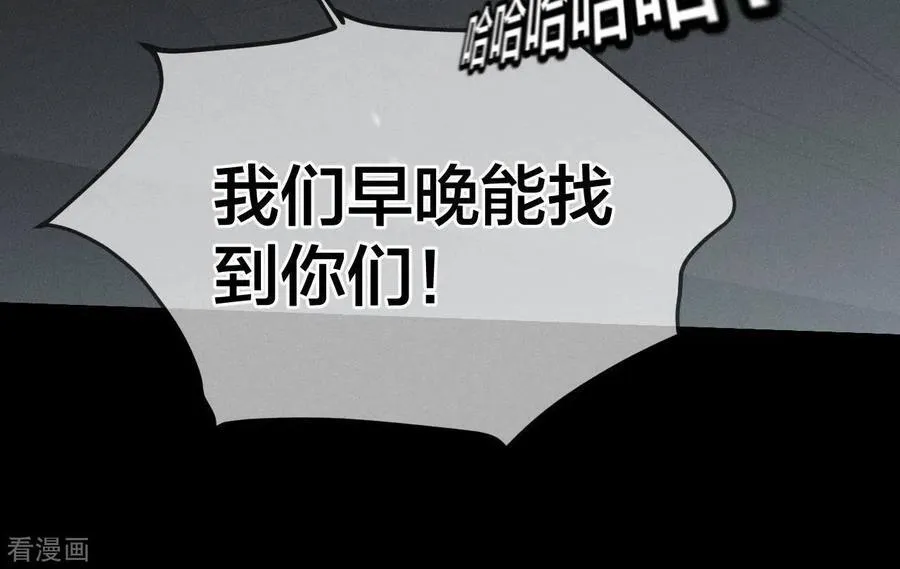 第18话 我才是主谋 第46页