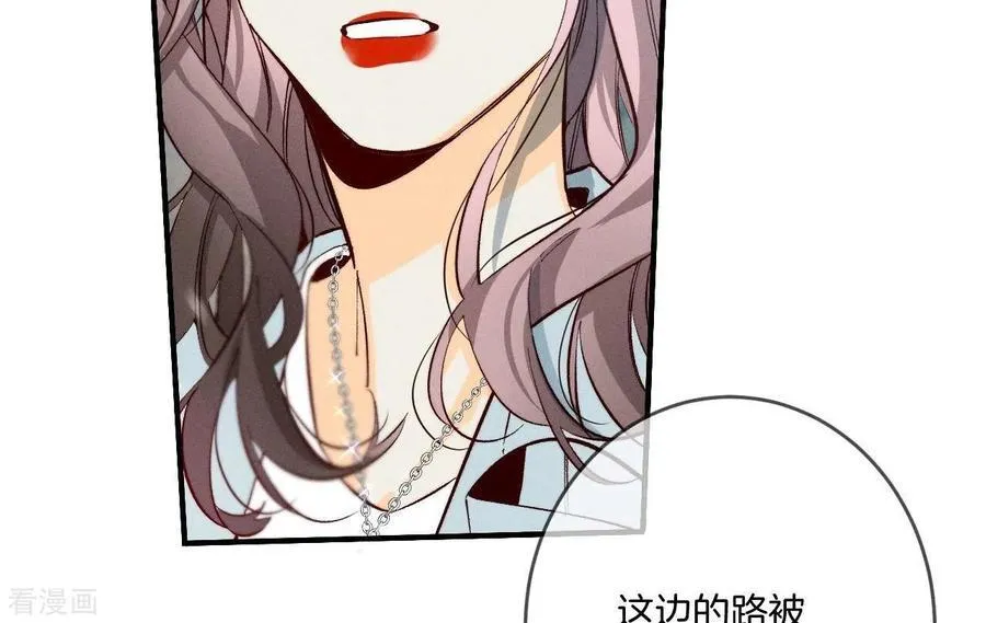 第18话 我才是主谋 第50页