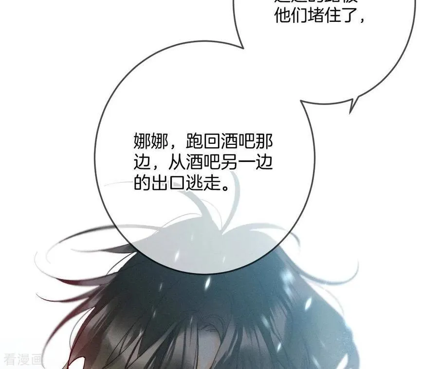 第18话 我才是主谋 第51页
