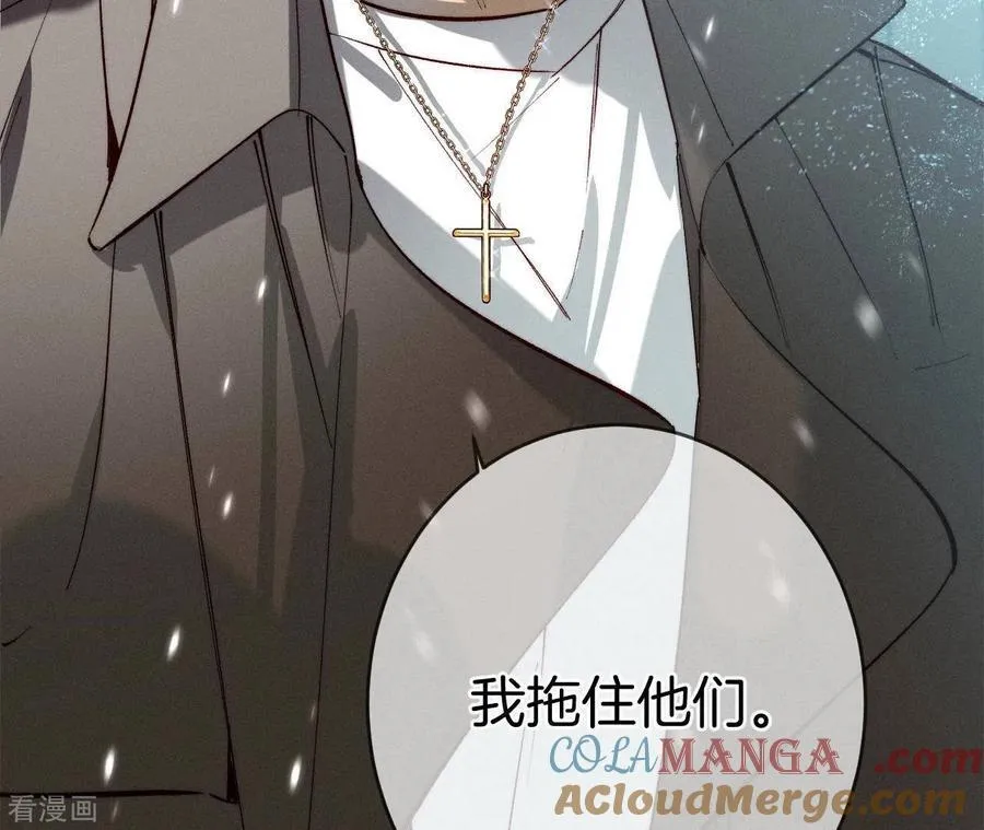 第18话 我才是主谋 第53页
