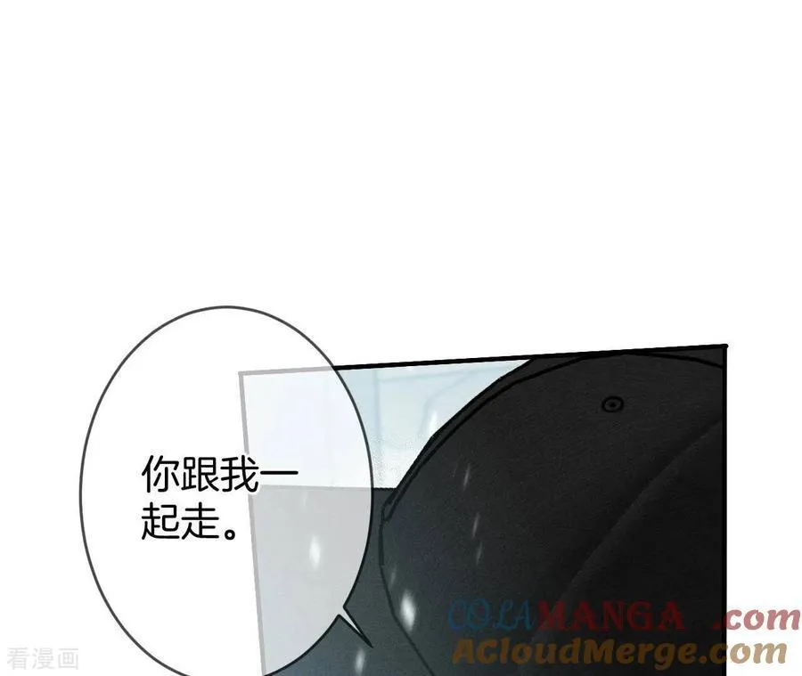 第18话 我才是主谋 第57页