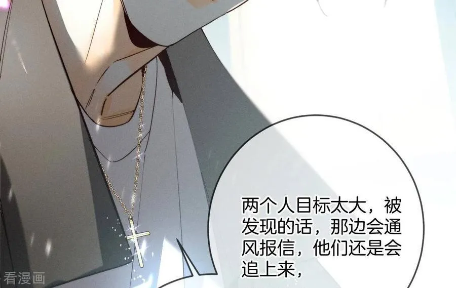 第18话 我才是主谋 第60页