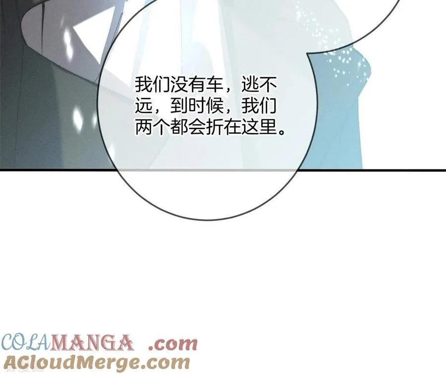 第18话 我才是主谋 第61页