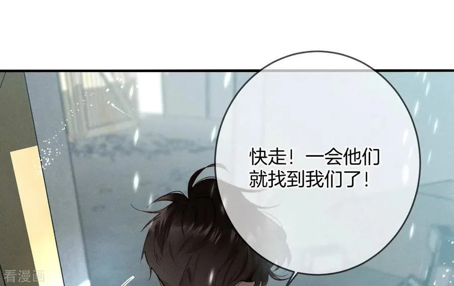 第18话 我才是主谋 第62页