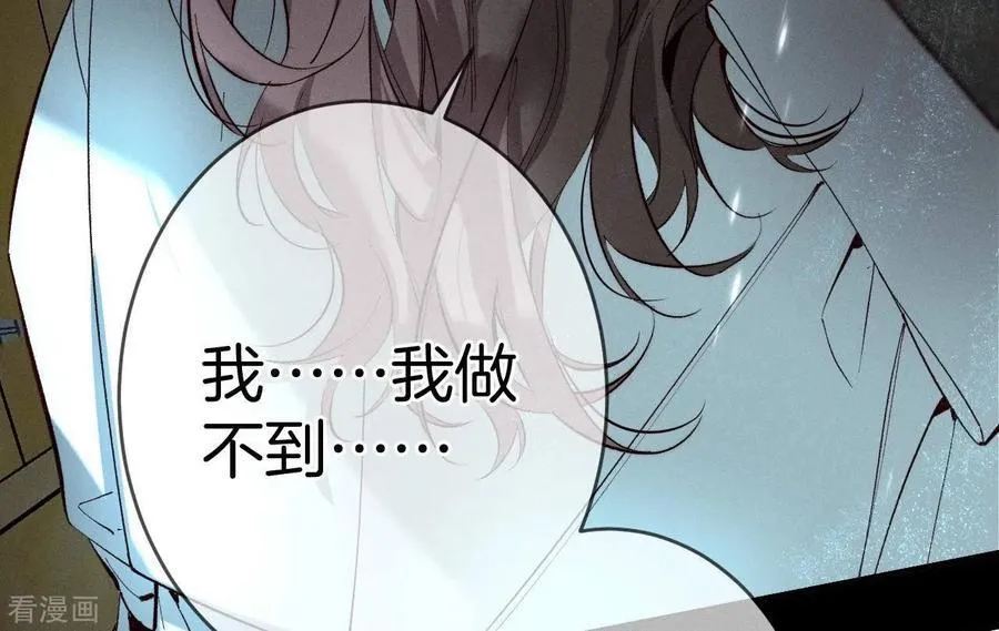 第18话 我才是主谋 第70页