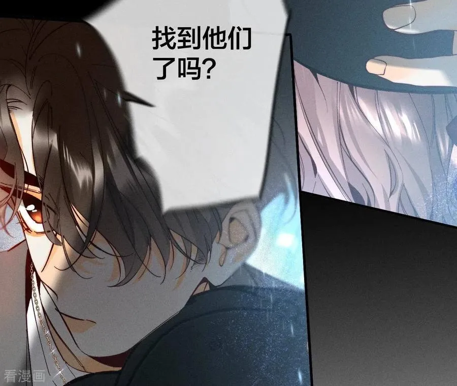 第18话 我才是主谋 第83页