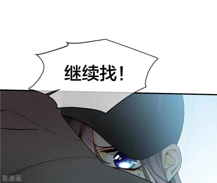 第18话 我才是主谋 第87页