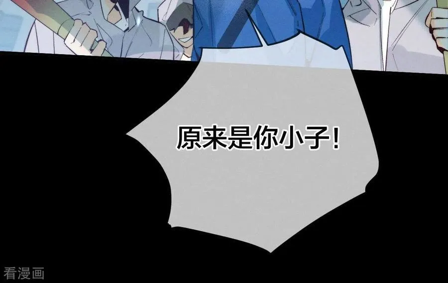 第18话 我才是主谋 第98页