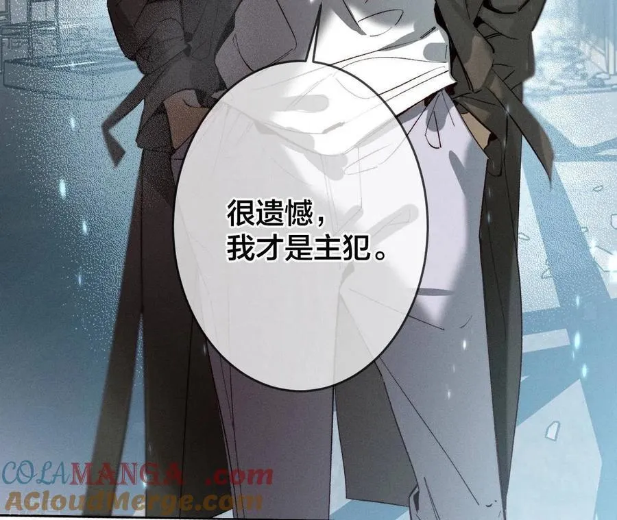 第18话 我才是主谋 第105页
