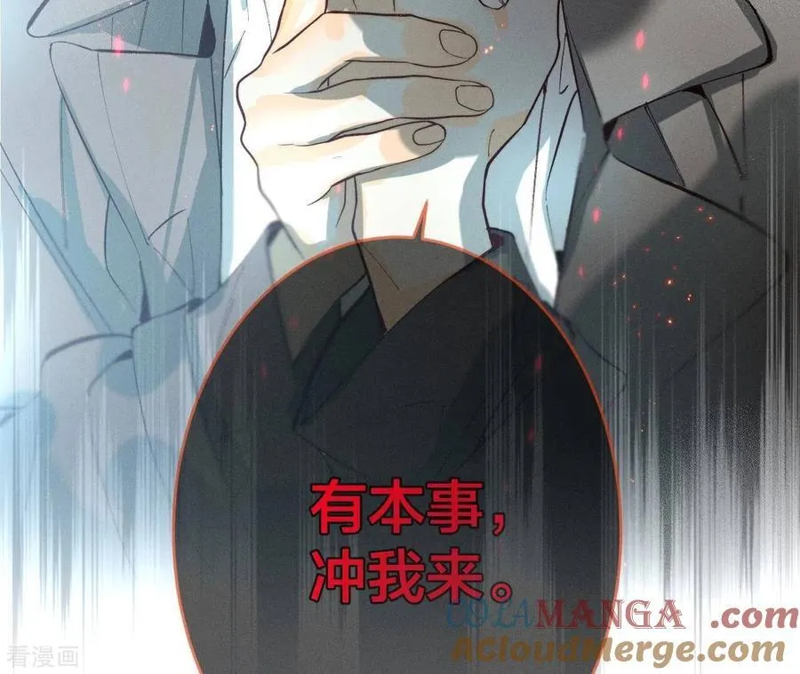 第18话 我才是主谋 第109页