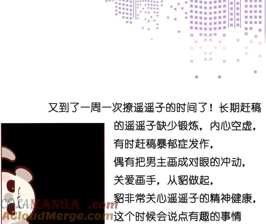 第18话 我才是主谋 第113页