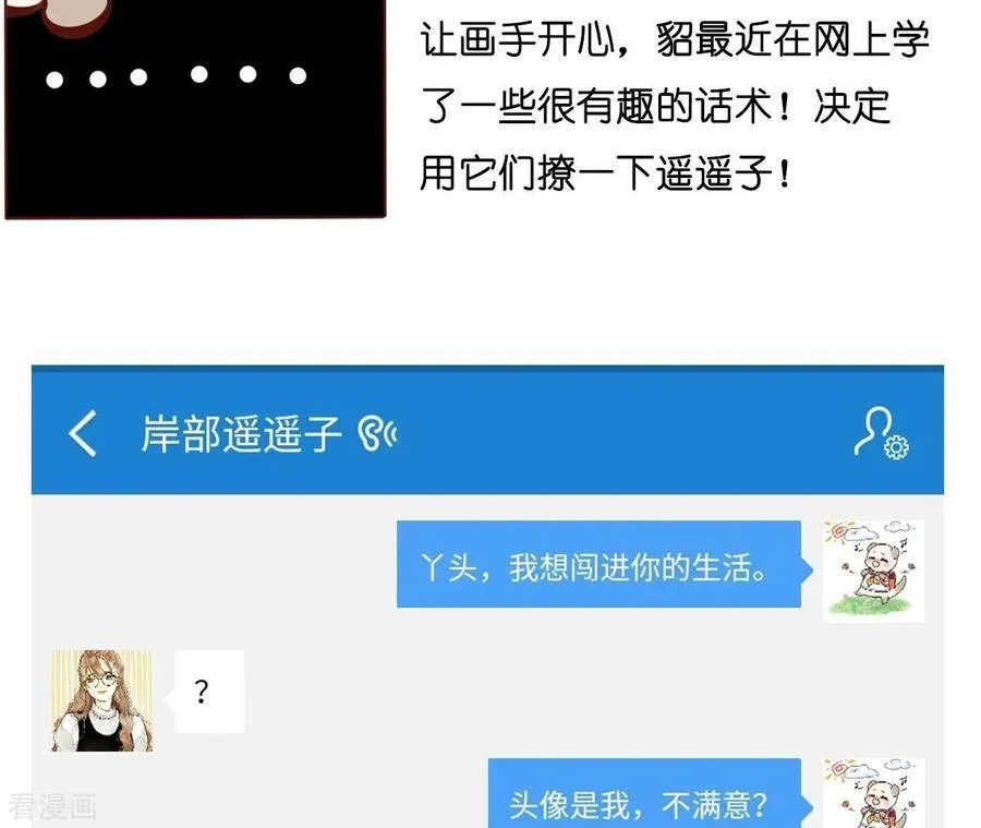 第18话 我才是主谋 第114页