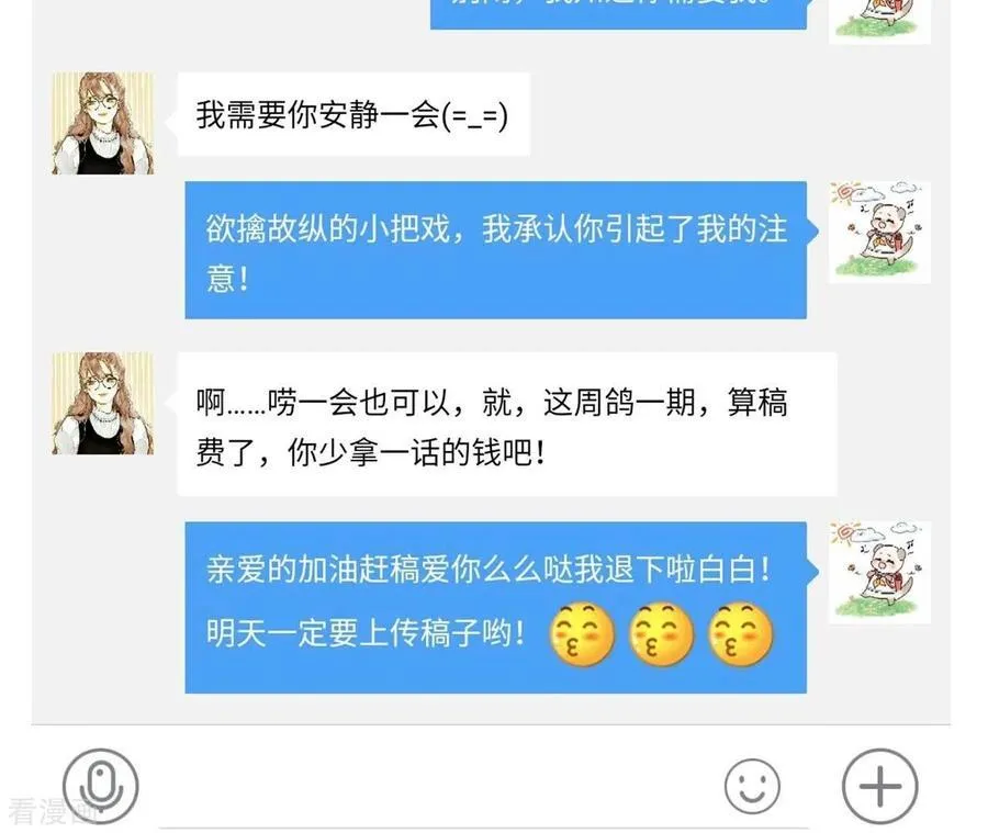 第18话 我才是主谋 第116页